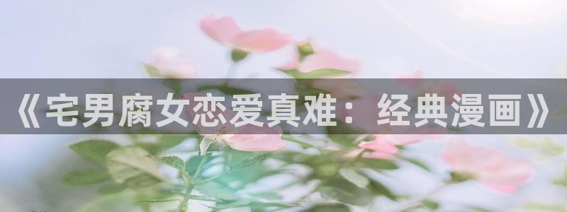 香香漫画破解版