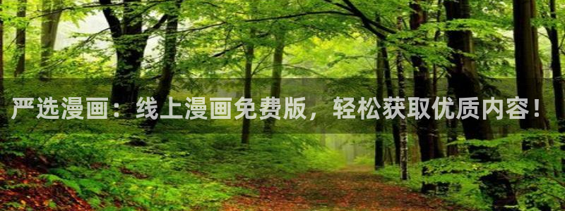 香香漫画正版官网入口