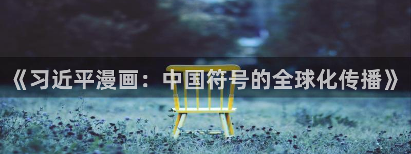 香香漫画官网