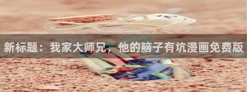 香香漫画免费网页版阅读