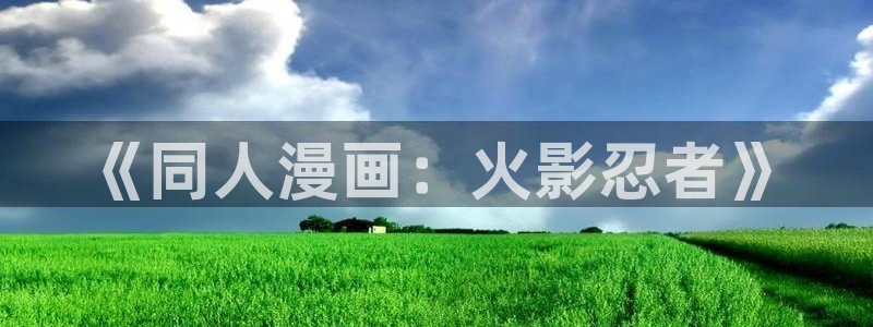 香香漫画怎么下载正版的