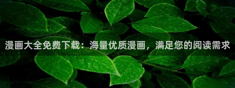 香香漫画正版app下载