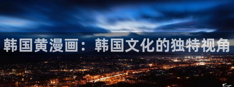 香香漫画guan*方版正版